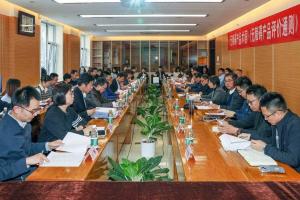 《无障碍产品术语》《无障碍产品评价通则》团体标准启动会在京召开