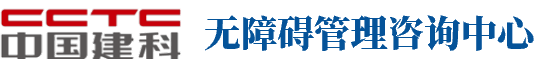 中国建设科技集团股份有限公司