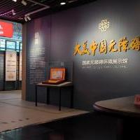 国家无障碍馆环境认证