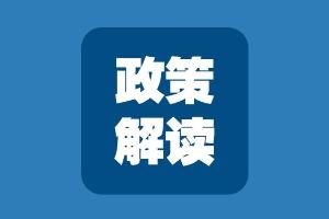 无障碍政策 | 《内蒙古自治区无障碍环境建设条例》公布