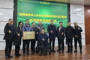 无障碍资讯 | 全国共16张无障碍环境认证证书，14张由这家颁发