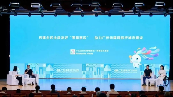  无障碍改造 | 残特奥会倒计时200天，广州赛区9大场馆全部完成无障碍改造验收