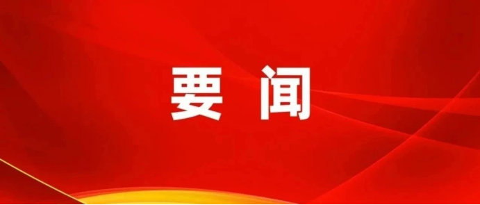 最高检公益诉讼检察厅第五办案组获评“全国残疾人工作先进集体”