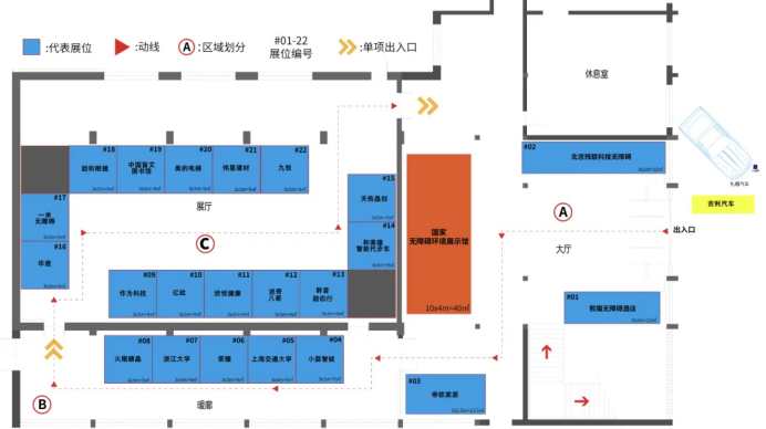 展商目录 | 2025无障碍产品与设施设备周